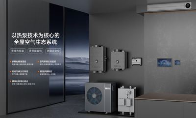 中廣熱泵五恒+健康住宅系統(tǒng)榮獲2024美國IDEA設(shè)計(jì)大獎(jiǎng)，智能集成引領(lǐng)未來人居